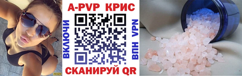 Купить закладки  Волоколамск  A PVP VHQ 