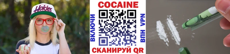 Cocaine 99%  Купить где  Волоколамск 