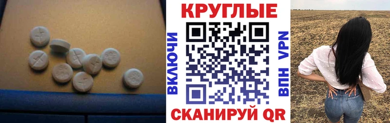 Ecstasy таблы  Купить где  Волоколамск 