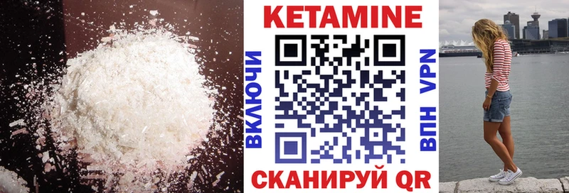 Купить где  Волоколамск  Кетамин ketamine 
