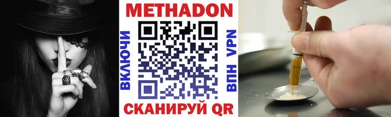 Метадон кристалл  Купить  Волоколамск 
