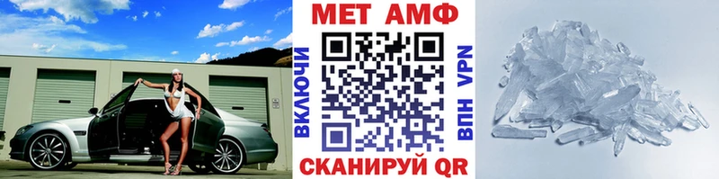 Купить где  Волоколамск  МЕТАМФЕТАМИН кристалл 
